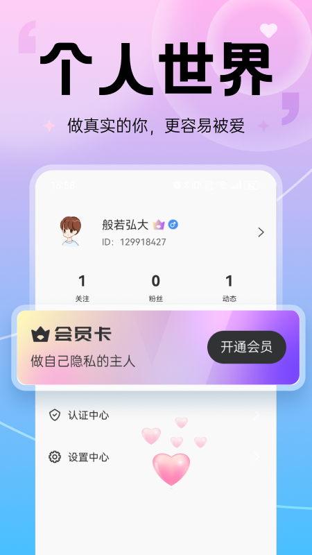 枕边app图2