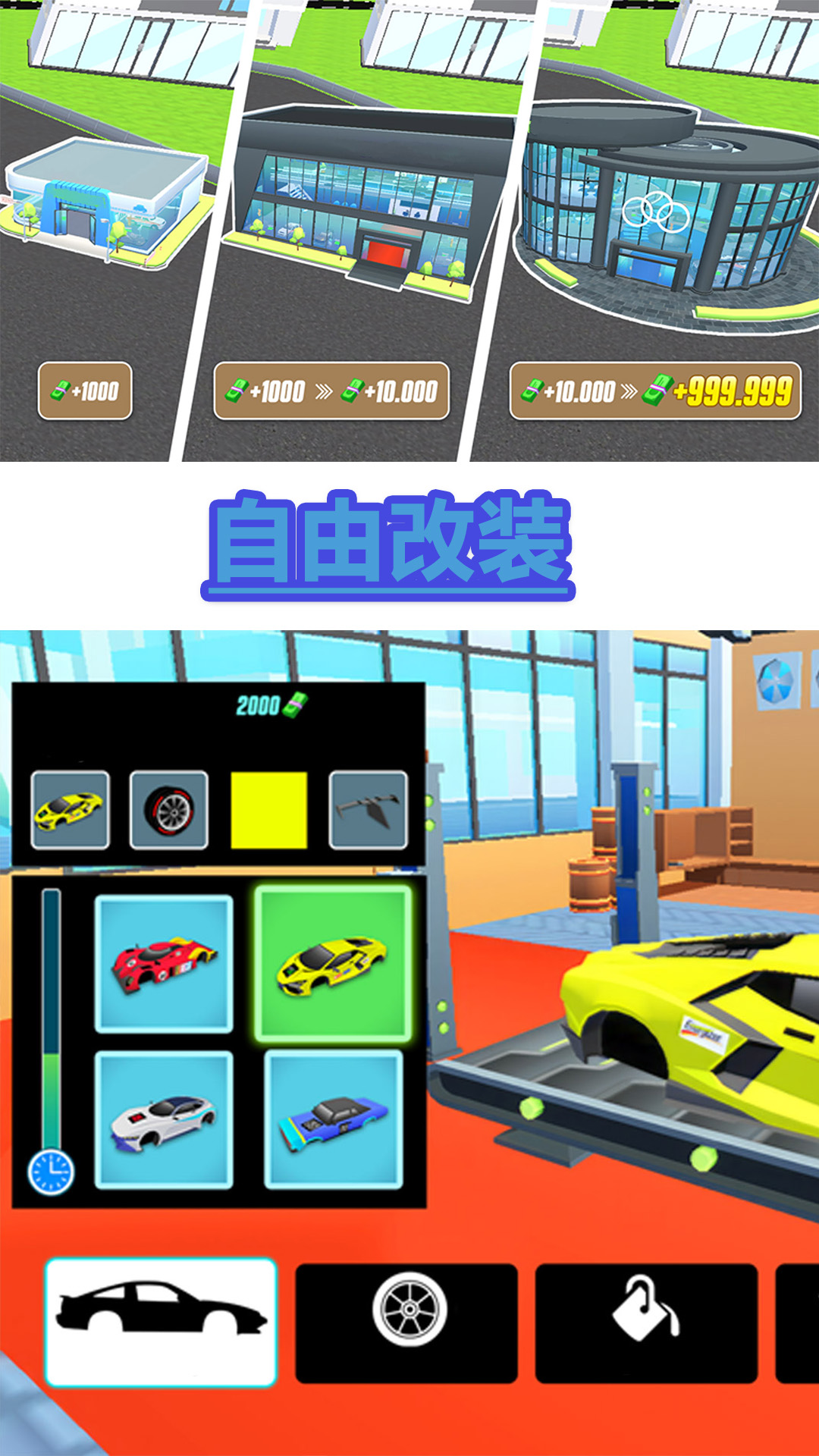 极速豪车俱乐部游戏图3