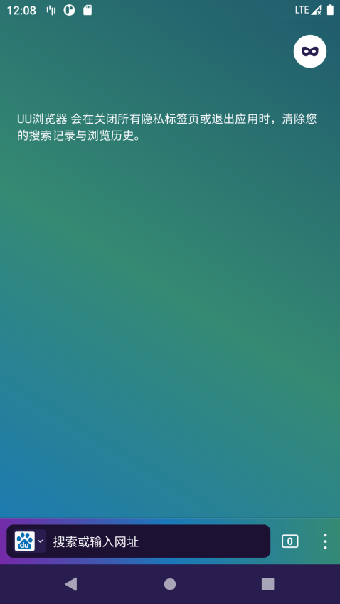 UU浏览器app图2