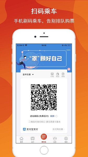 金轨智行app图2