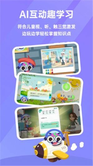 比格启蒙手机版图3