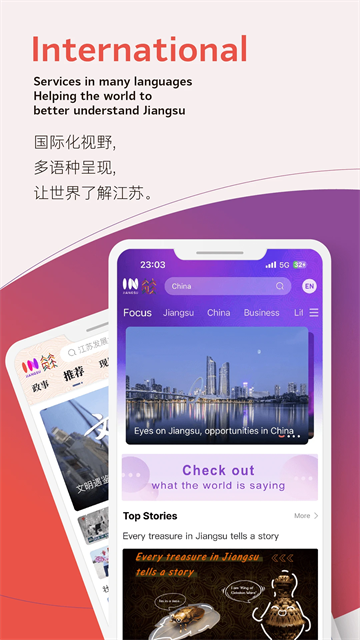 inJiangsu我苏软件