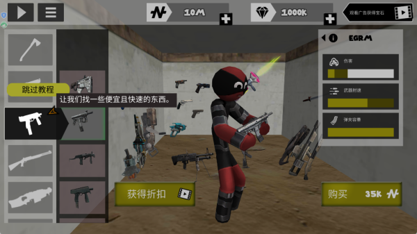 天命逆袭游戏图3