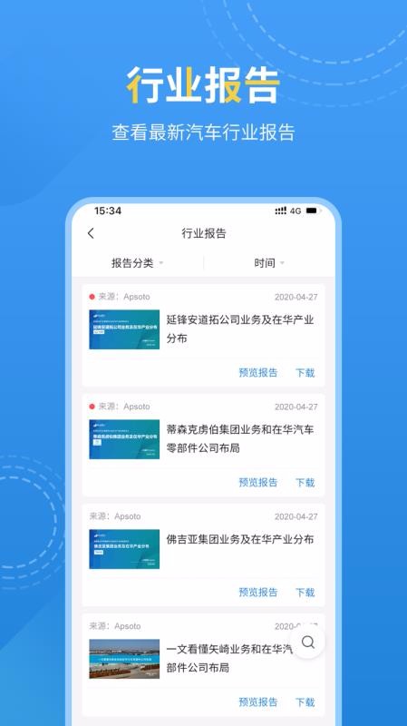 爱普搜app图3