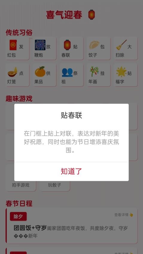喜气走走app图1