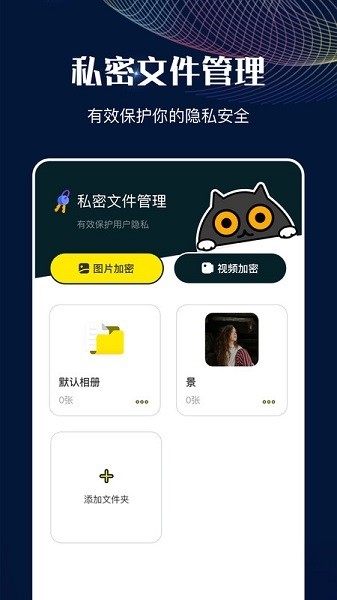 MT管理助手app图3
