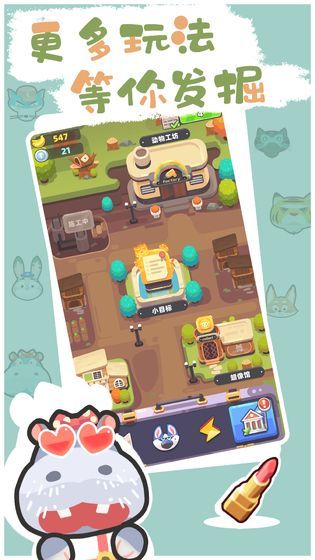 动物工坊游戏图2