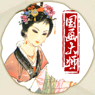 国画大师游戏图标