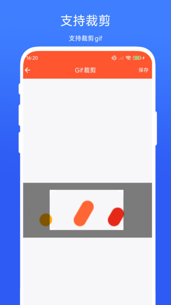 Gif编辑精灵app图2