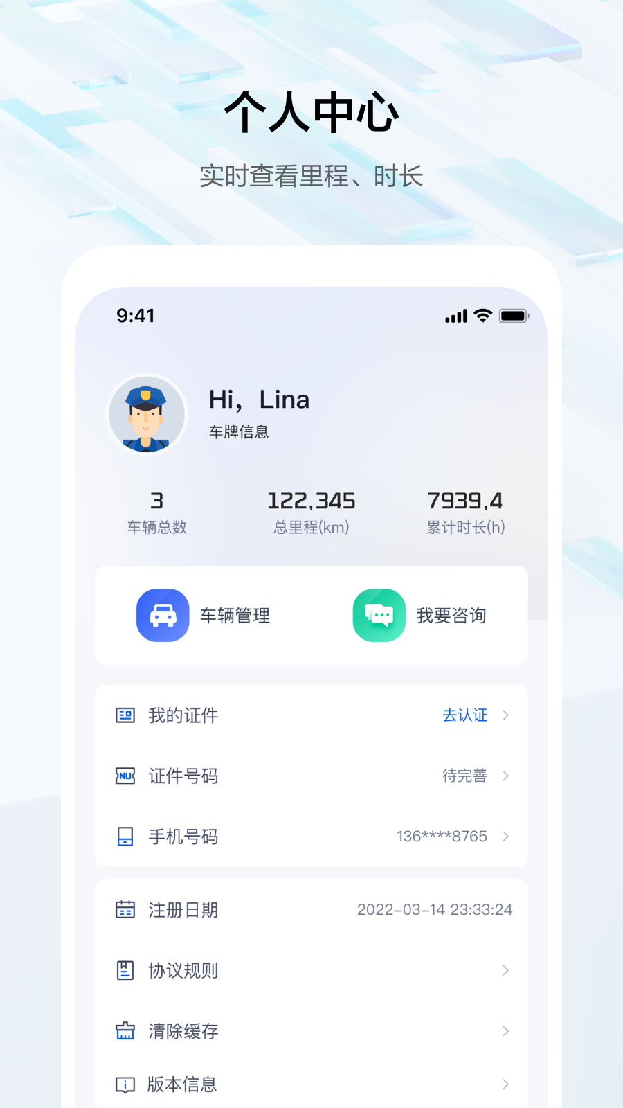 度安行app图2