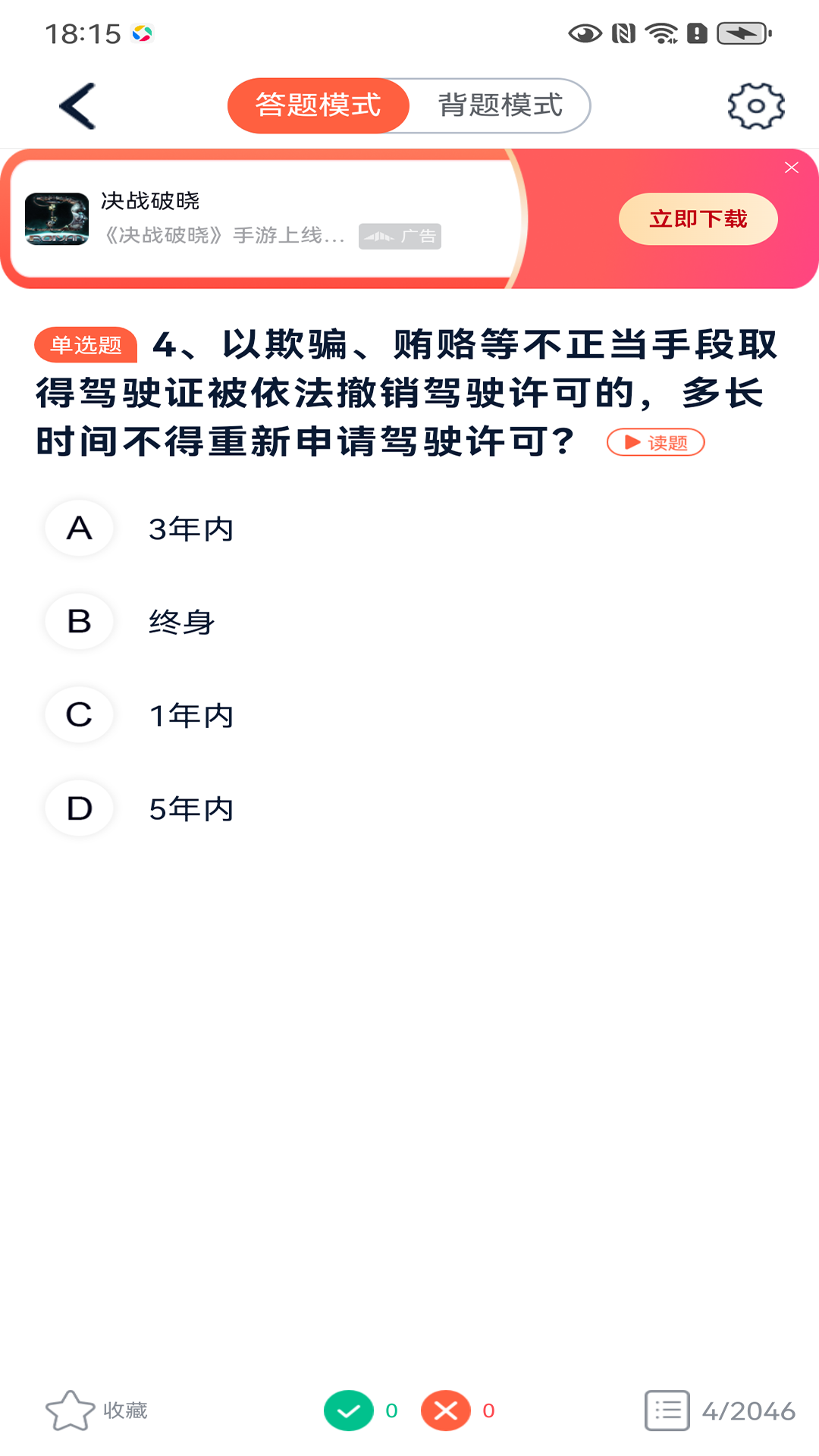 优易学车app图2