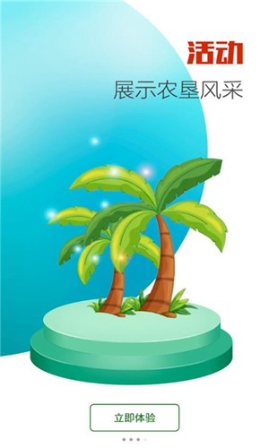 农垦项目管理软件图1