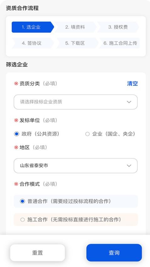 建跃网app图3
