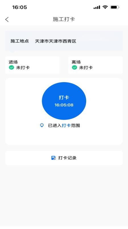 蜗牛精工app图3