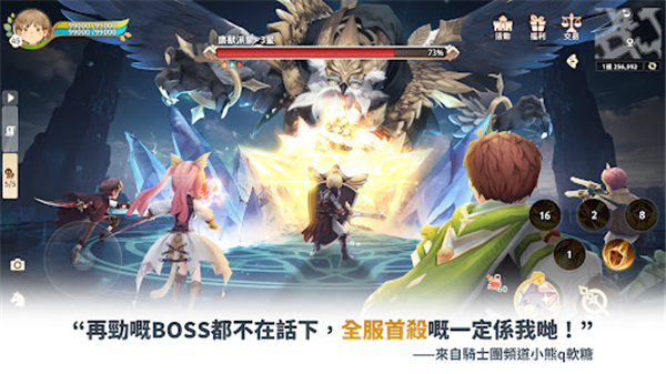 救世者之樹：新世界安装器图1