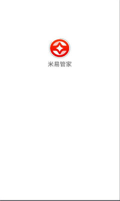 米易管家app图1