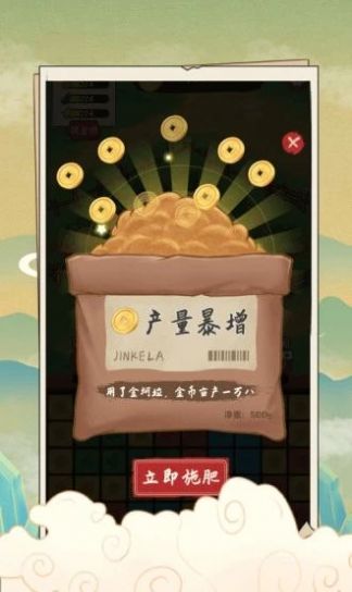 安逸的假期手机版