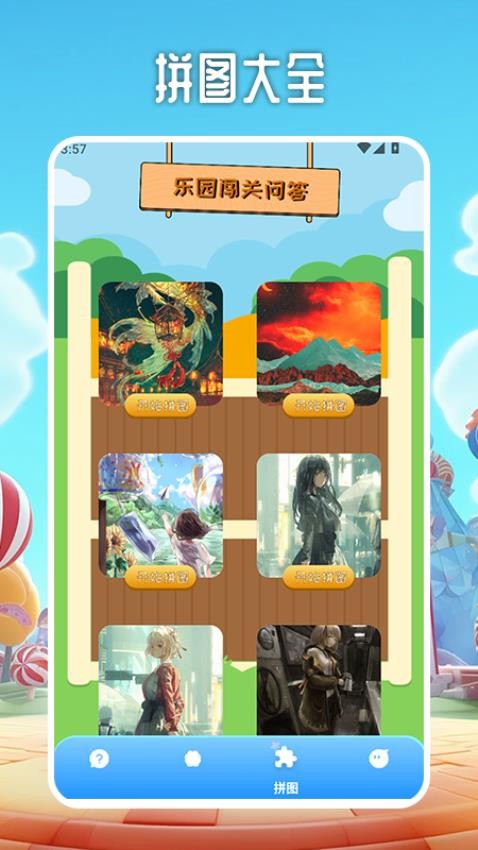 444游戏乐园app