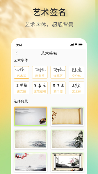 签名设计助手app图2