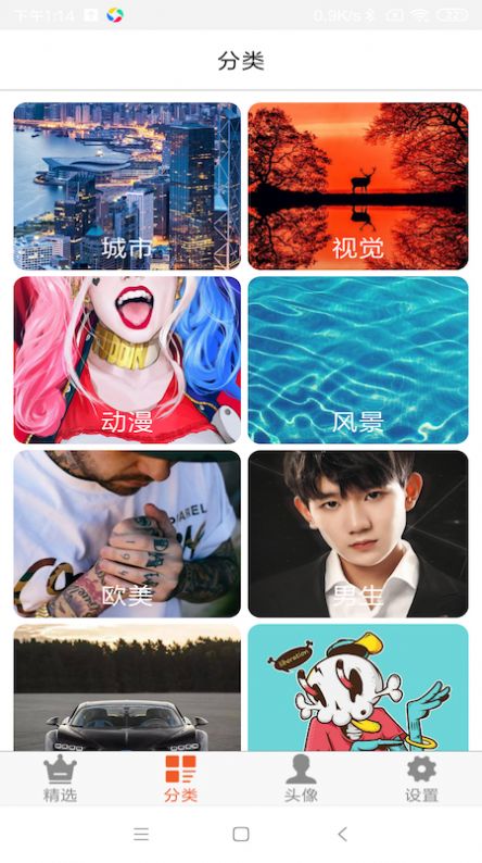 BlingApp手机版