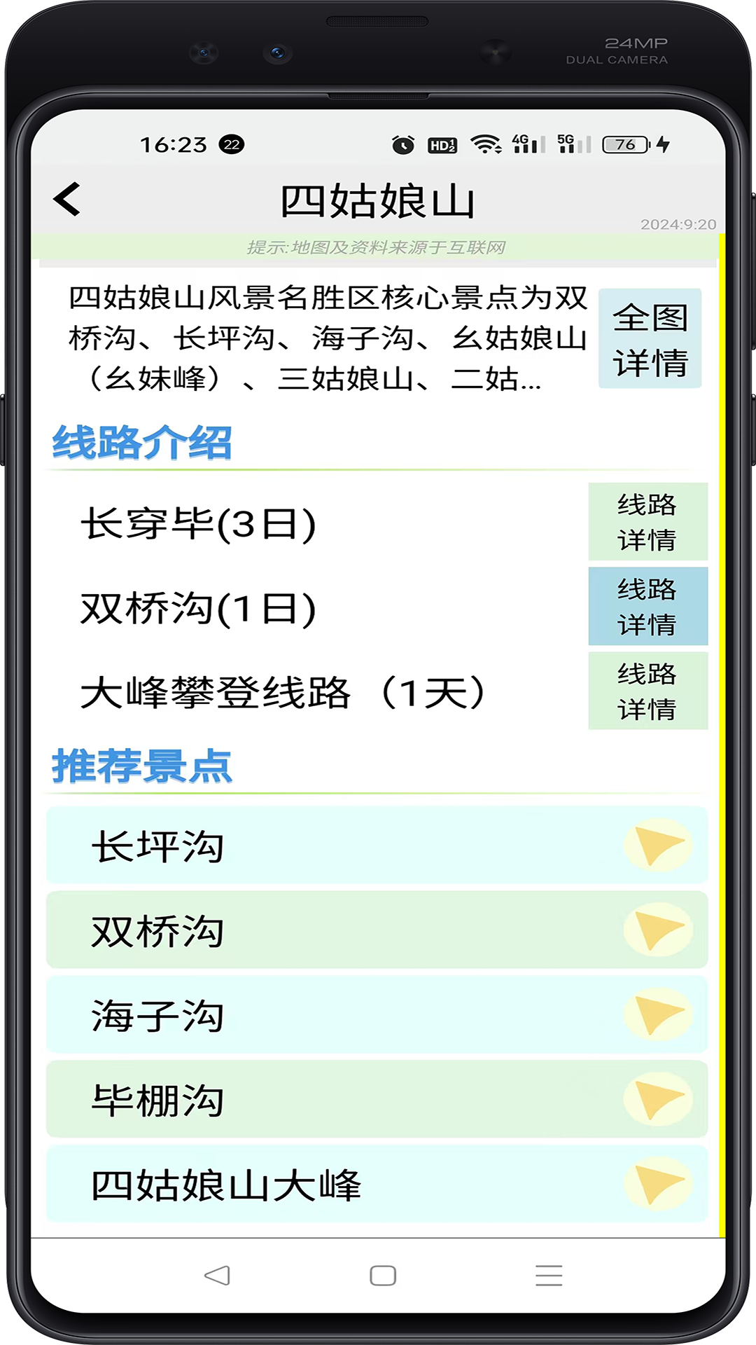 杯图游app图2