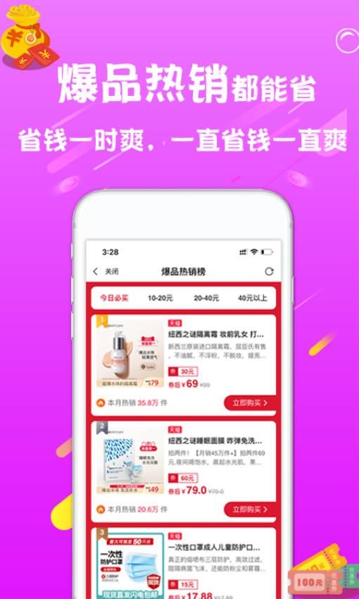 依莲雅app