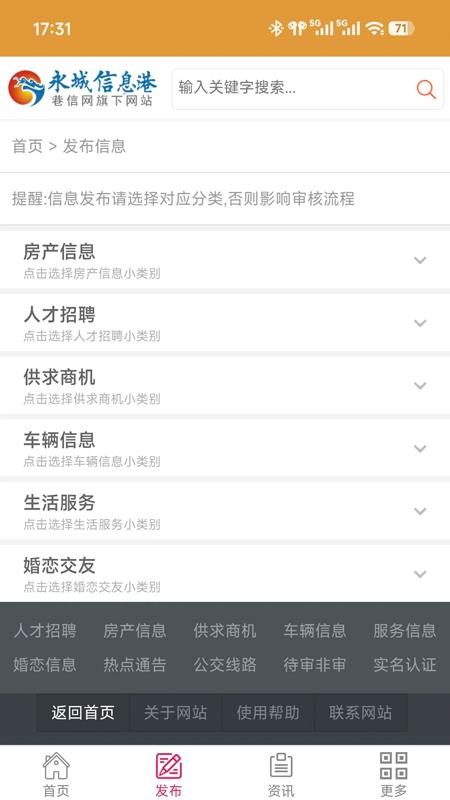 巷信网app