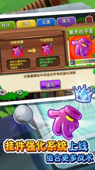 植物大战自己手机版
