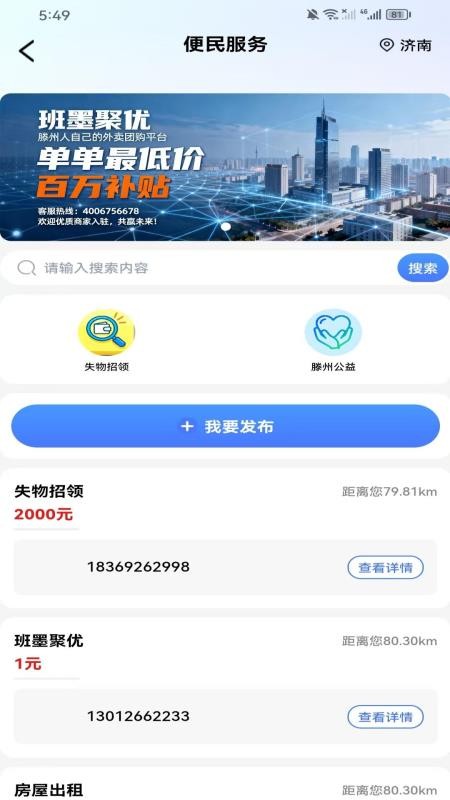 班墨聚优app图1