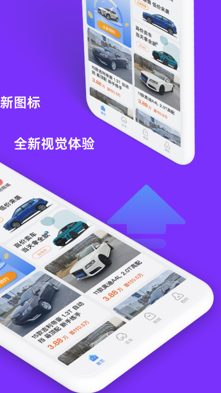 糖果好车app图1