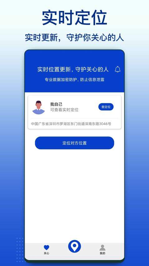 Zenly手机定位app图3