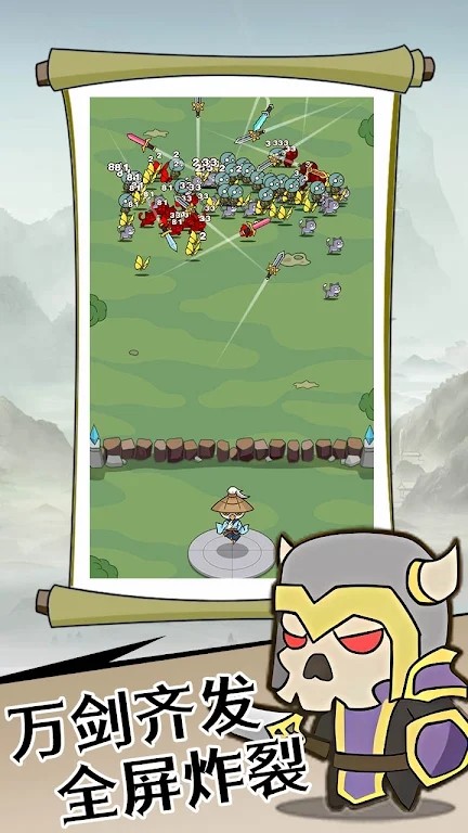 Merge Sword God安卓版图3