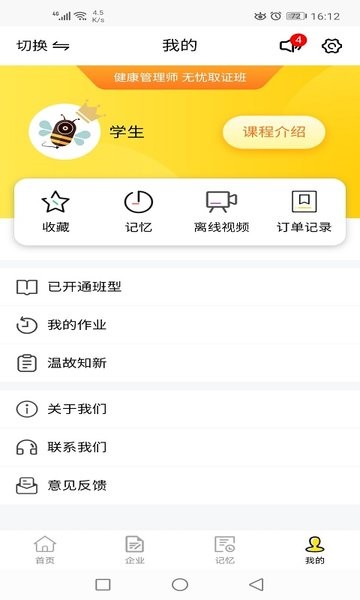 人人疯app图3