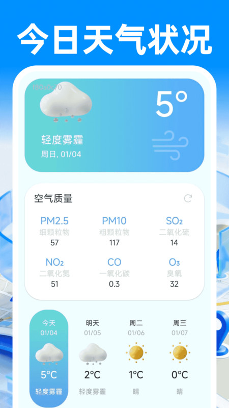 卫星手机导航软件