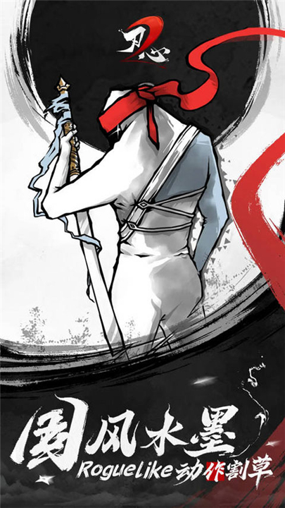 刃心2图1