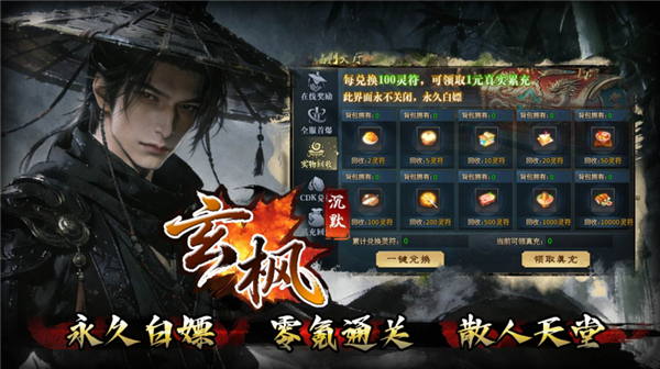 玄枫沉默手游图2