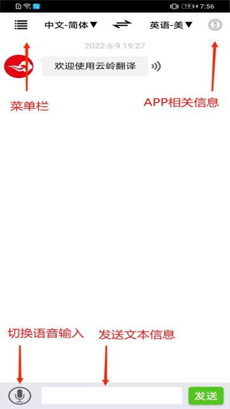 云岭翻译app
