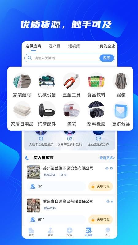 金知企数app图3