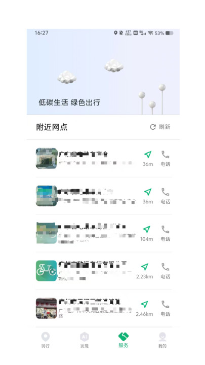 E车星手机版