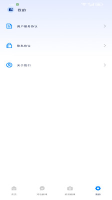 译界翻译助手app图2