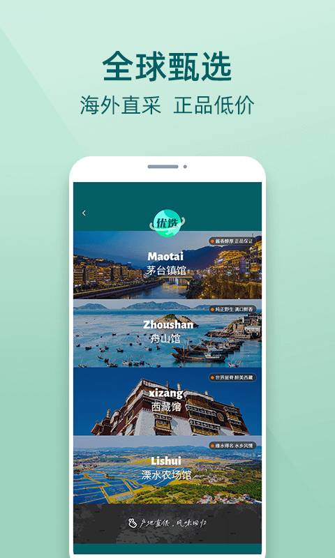 一乙优选app图3