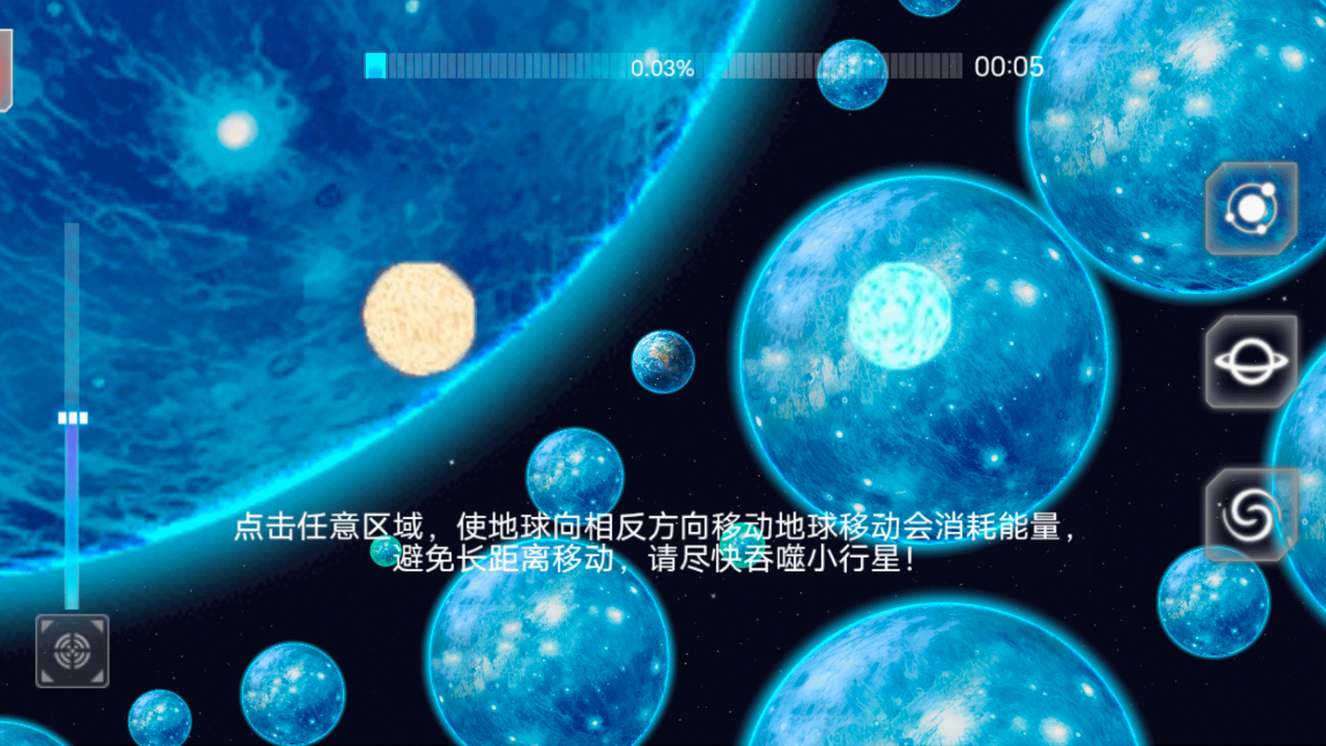 星球乱斗游戏图3