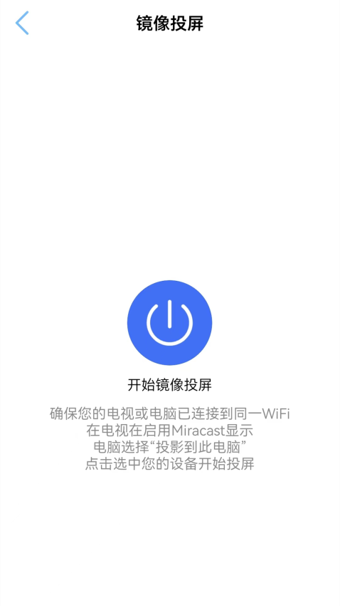 多屏互动投屏app图3