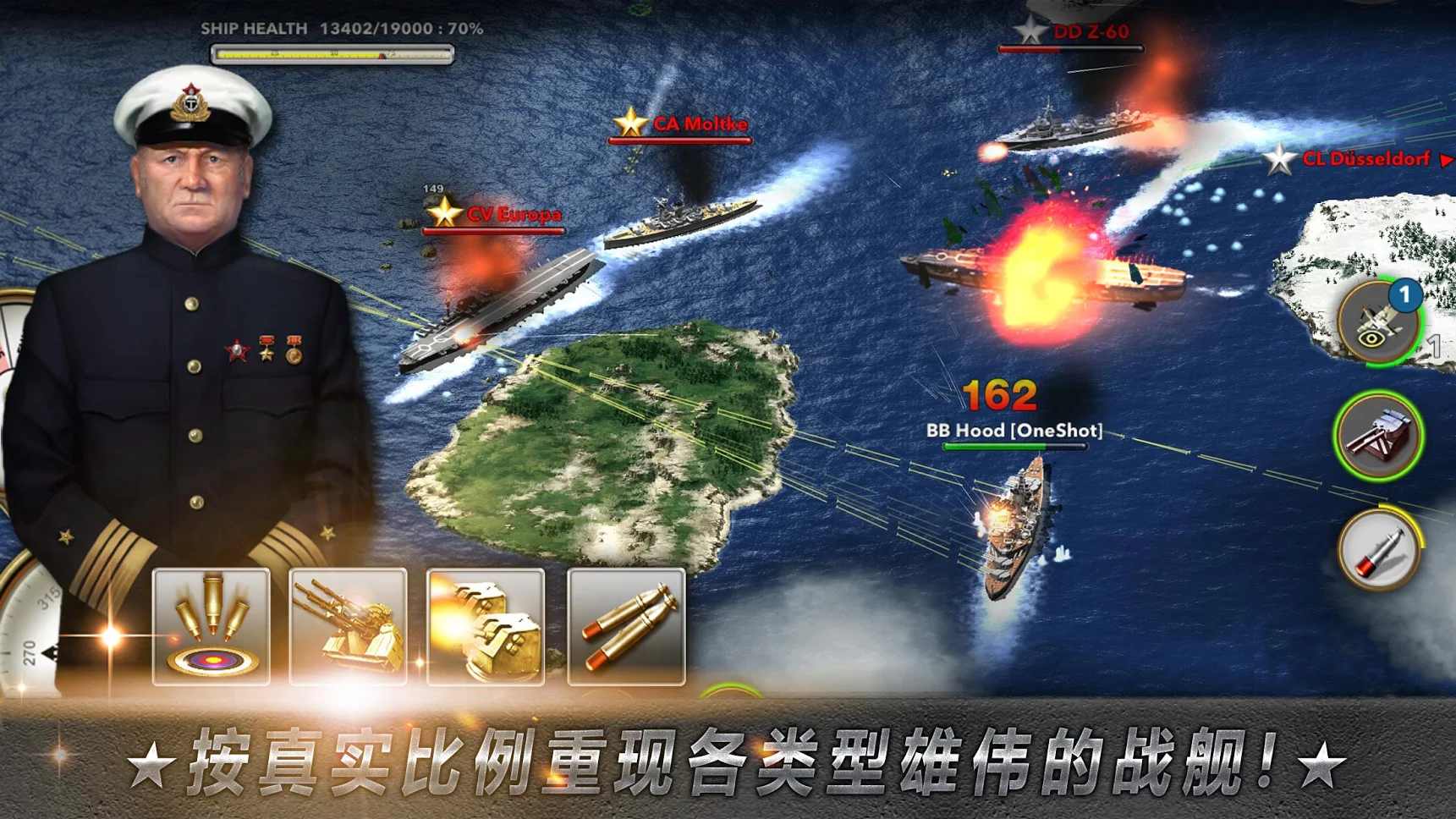 大海战最新版