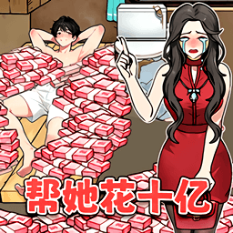 通关实力摆在这游戏图标