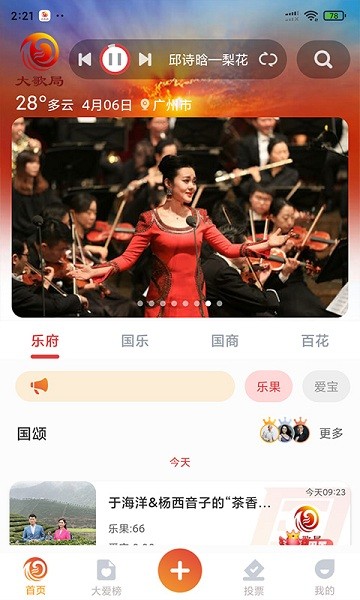 大歌局app图1