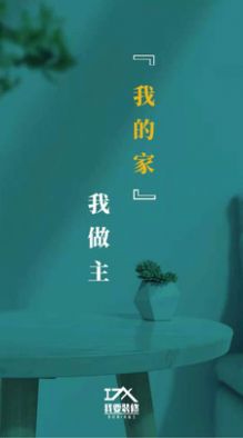 我要装修app图1