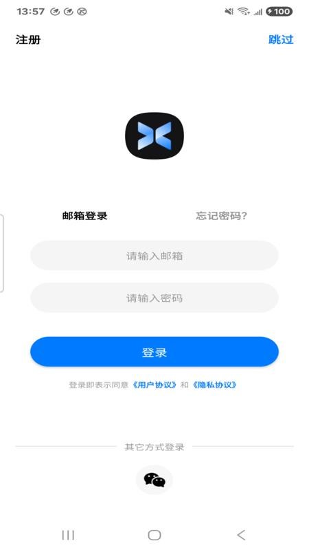 智享云app图1