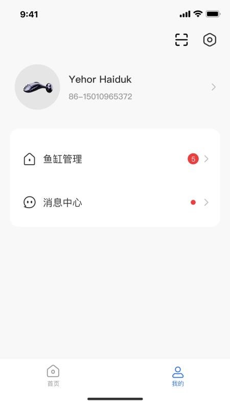 AQUAMATE软件图1