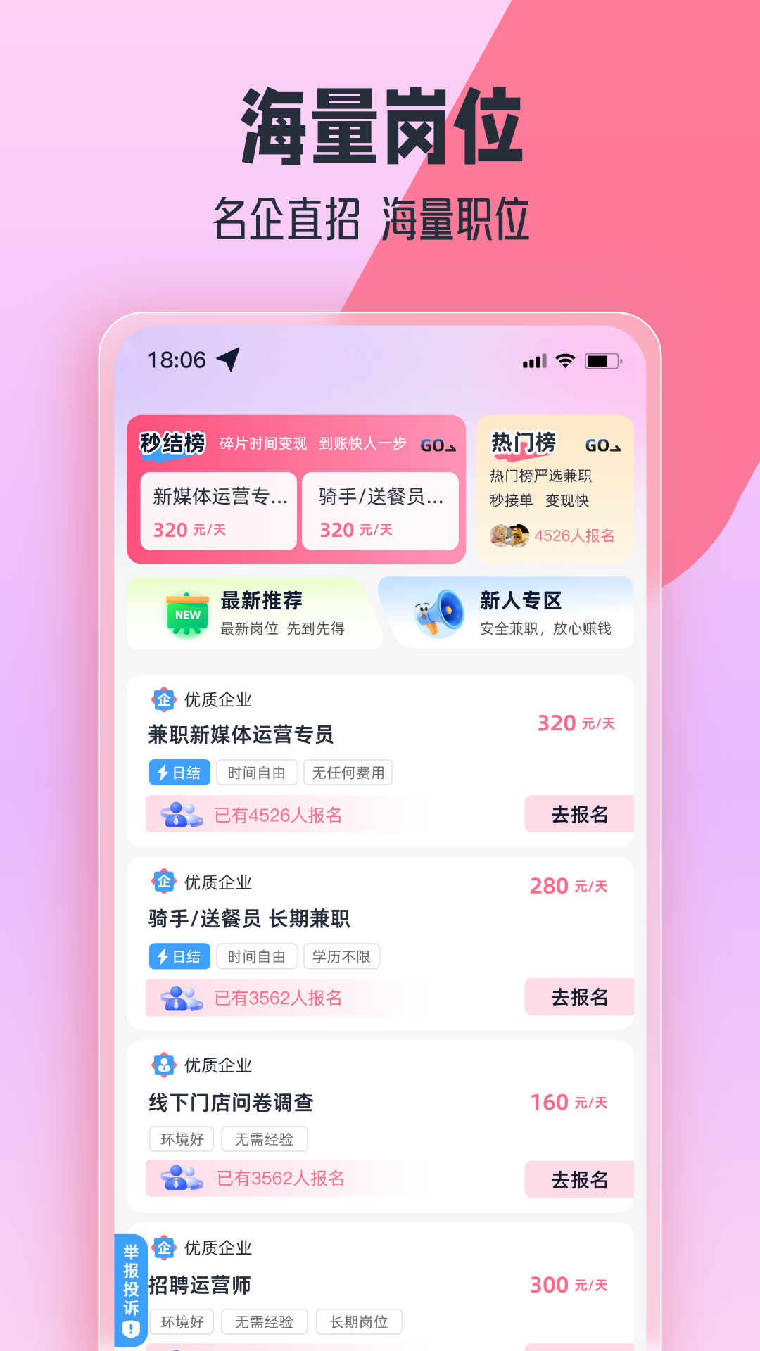 躺赚兼职软件图4
